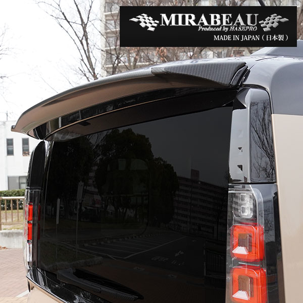 MIRABEAUシリーズ リアスポイラー 穴あけ加工不要【三菱 超新型 デリカミニ】BA1A 2A 5A 6A 【未塗装納品】ミラボー カスタム hasepro HASEPRO MM-RW11の画像
