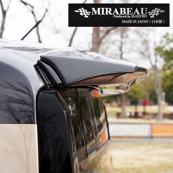 MIRABEAUシリーズ リアスポイラー 穴あけ加工不要【三菱 超新型 デリカミニ】BA1A 2A 5A 6A 【未塗装納品】ミラボー カスタム hasepro HASEPRO MM-RW11の画像