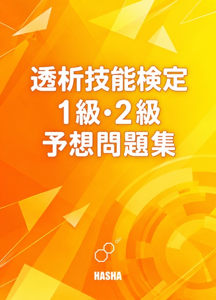日本糖尿病療養指導士CDEJ予想問題集2026 : HASHAヤフー店 - 通販