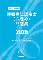 糖尿病療養指導士　予想問題集2024年度版　応用編セット Amazon.co.jp: 2026年度版 糖尿病療養指導士 受験必修予想問題集