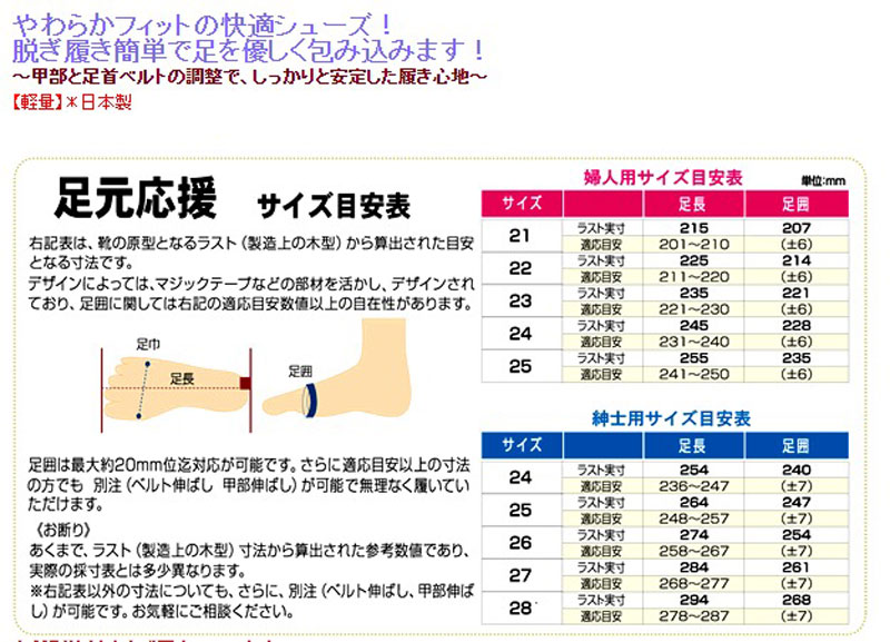 介護 用 シューズ 室内 リハビリシューズ W503 マリアンヌ製靴 幅広 3E