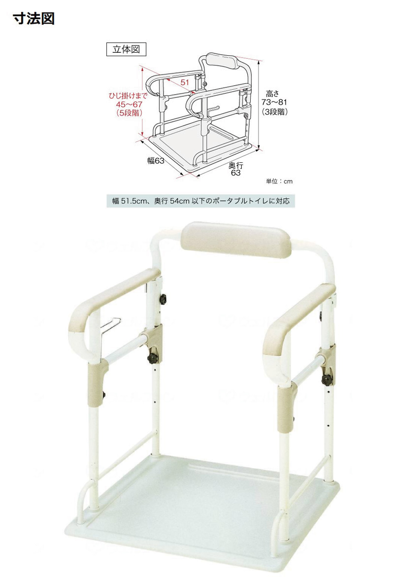 ポータブルトイレ用 フレーム ささえ 533-070 アロン化成 手すり 歩行