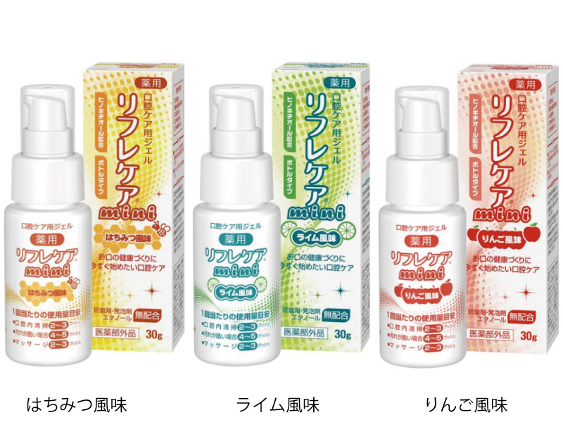 薬用 歯磨き粉 ハミガキ リフレケア mini 口腔ケア用 ジェル 30g 雪印