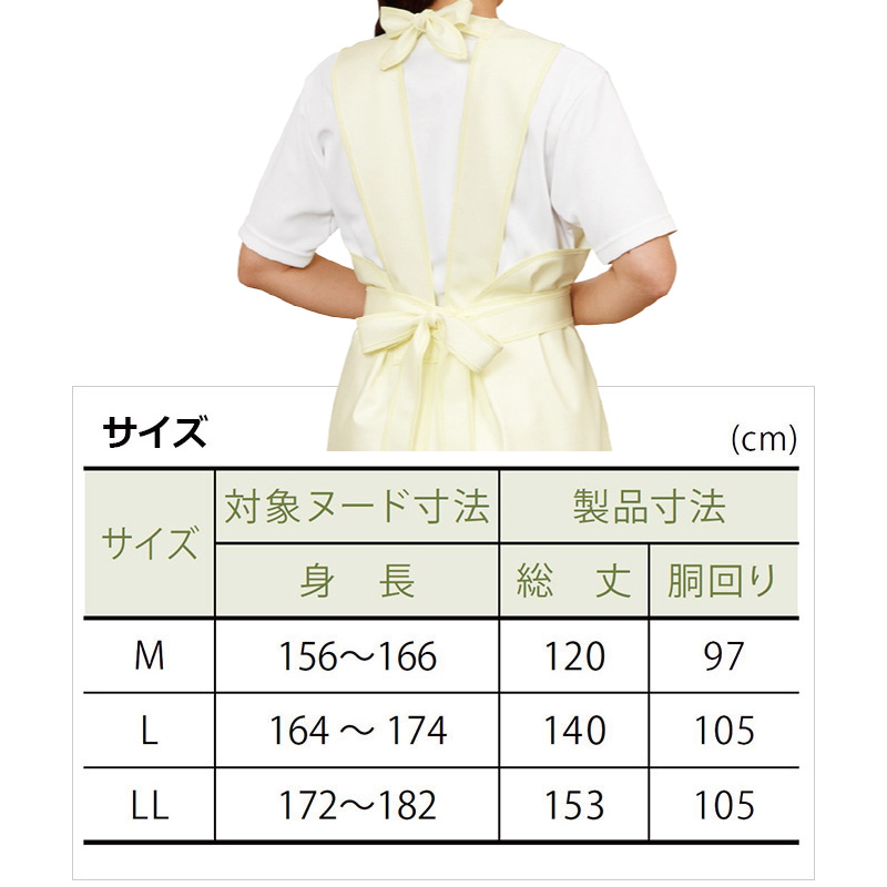 取扱を終了した商品です］入浴ケアか～るいエプロン （レモン