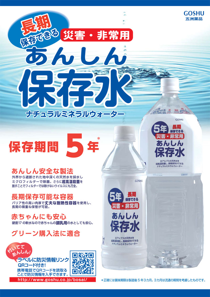 品質は非常に良い 2L×6本入 防災害 56100 保存水 キャンセル