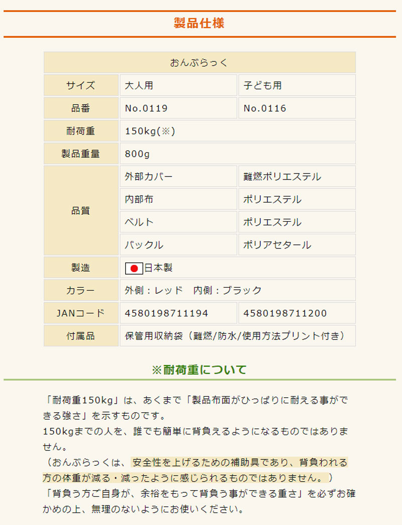 介護 大人用 おんぶ紐 おんぶらっく ハッピーおがわ 防災グッズ 災害対策 避難グッズ 救護 移乗移動 階段の昇り降り 安全背負い具 安全 備蓄 施設 C ハナサンテラス 通販 Yahoo ショッピング