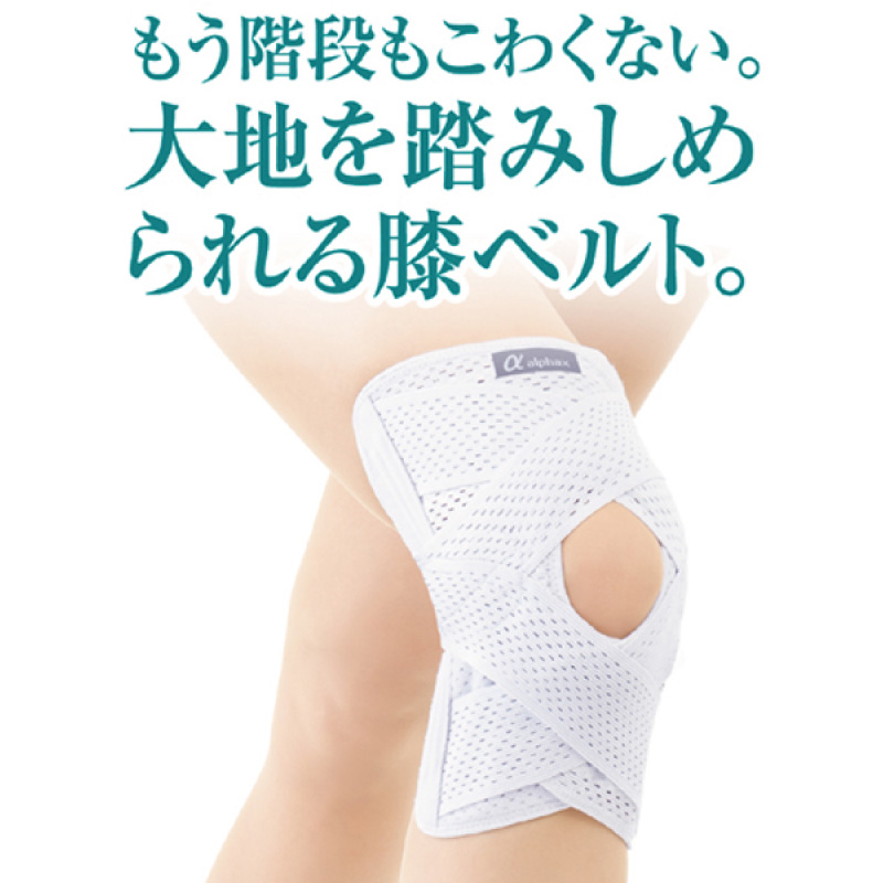 アルファックス お医者さんのがっちり膝ベルト 1枚 3L 膝用 サポーター
