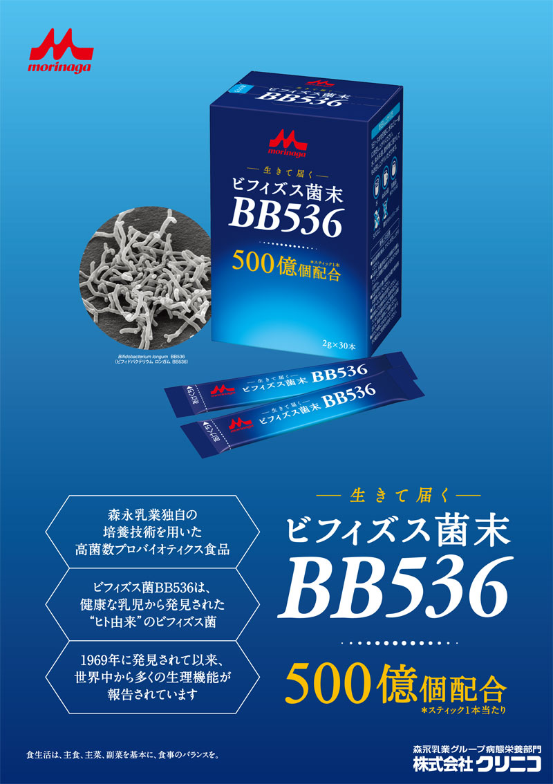 感謝報恩 ビフィズス菌末 BB536 二箱セット - その他