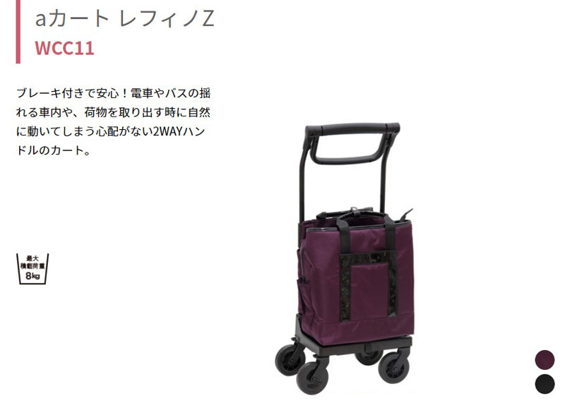 【美品】幸和製作所　Tacaof Aカート　レフィノZ WCC11 3552_1_expand.jpg
