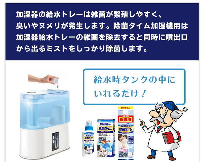 除菌タイム 液体タイプ お徳用 1L UYEKI 大容量 詰め替え 用