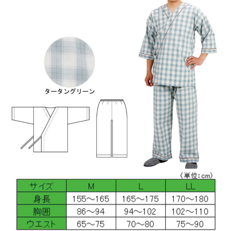 介護 寝巻き セパレートタイプ パジャマ 特殊衣料 打ち合わせ M L LL