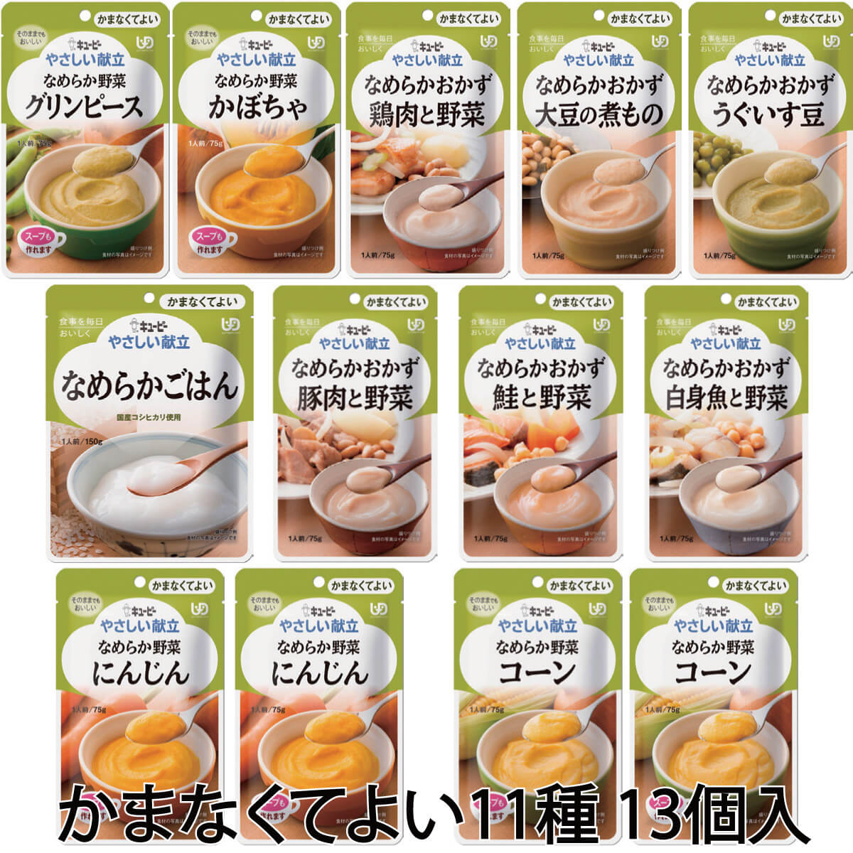 キユーピー やさしい献立 なめらかおかず 白身魚と野菜 75g×6個【区分4:かまなくてよい】 xdUfY7AFuM, 介護食品 -  www.aisom.org