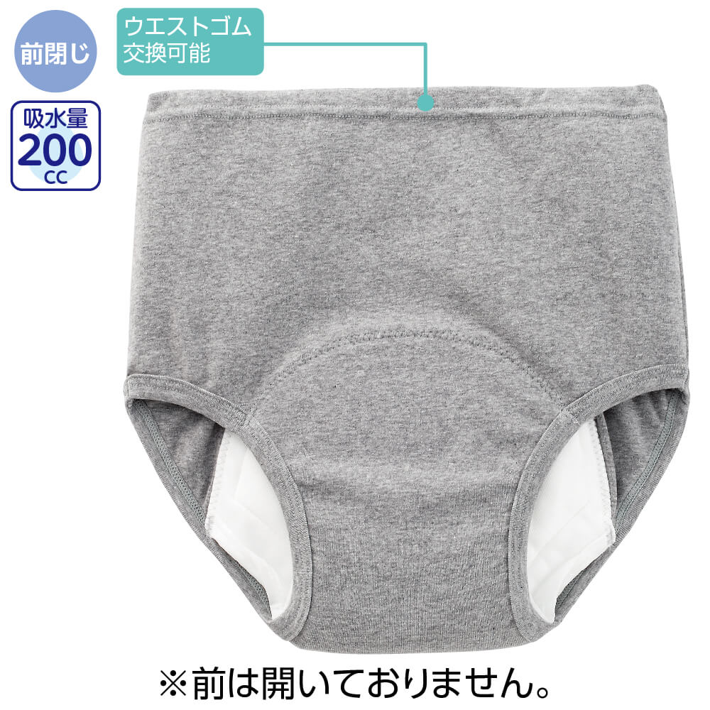 日本製 尿漏れパンツ 失禁パンツ 大失禁 200cc ブリーフ 介護 下着 M L LL パッド パット 男性 メンズ 用 紳士  :K38237:ハナサンテラス - 通販 - Yahoo!ショッピング