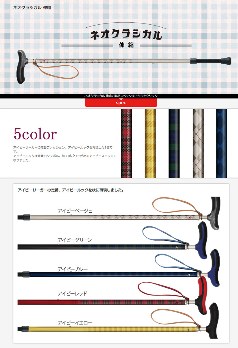 日本製 杖 女性 男性 軽量 おしゃれ シンプル 伸縮 SGマーク ネオクラシカル 伸縮 シナノ 細首グリップ 女性用 男性用 ステッキ  :C382583:ハナサンテラス 通販 