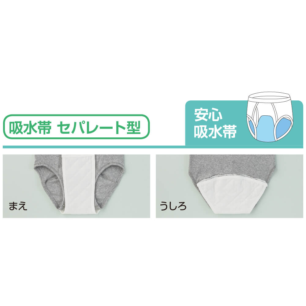 尿漏れパンツ 失禁パンツ 大失禁 100cc 綿100% ブリーフ 介護
