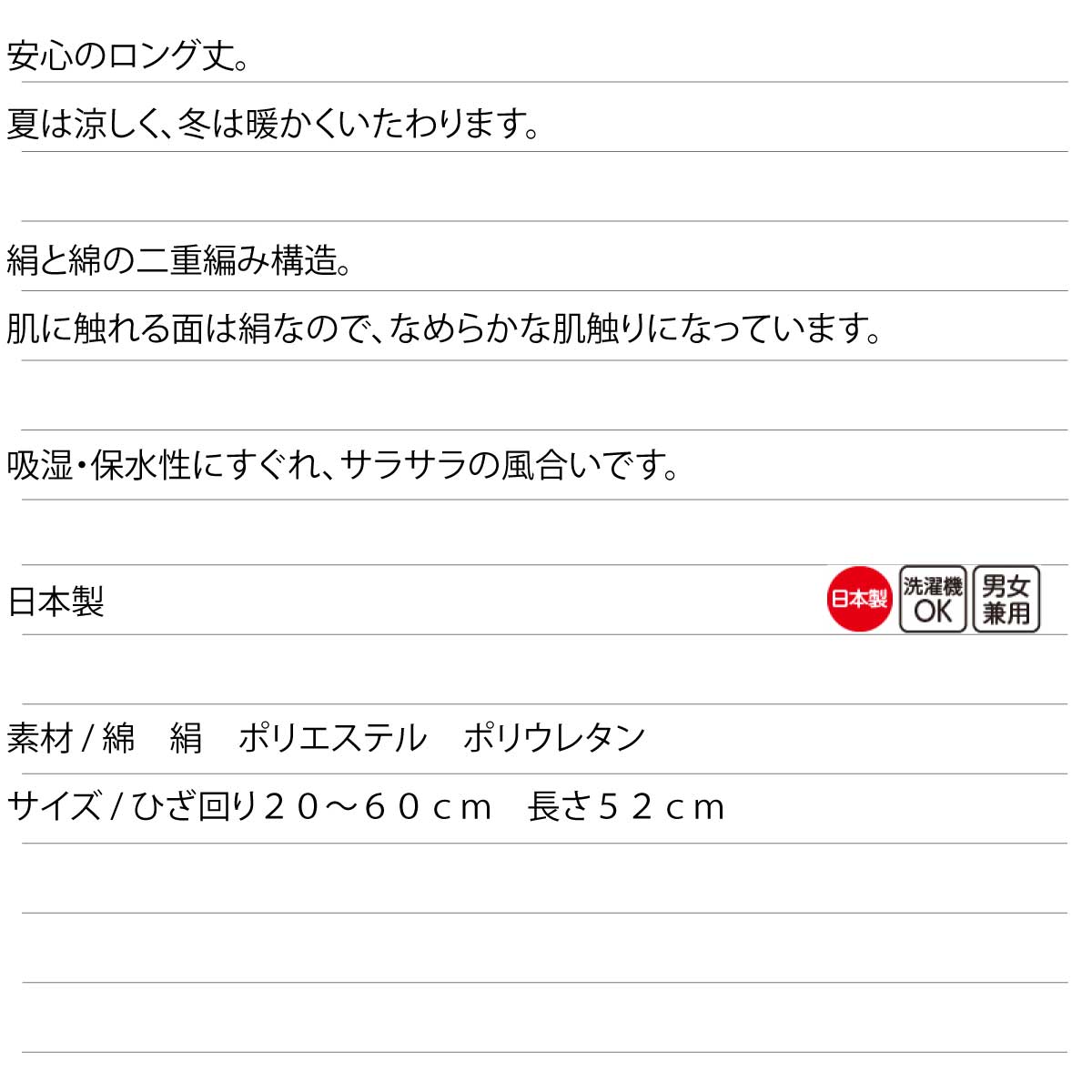 日本製 膝 サポーター 2枚組 シルクと綿の二重編み サポーター ロング 保温 冷えが原因 :K38364:ハナサンテラス - 通販 -  Yahoo!ショッピング