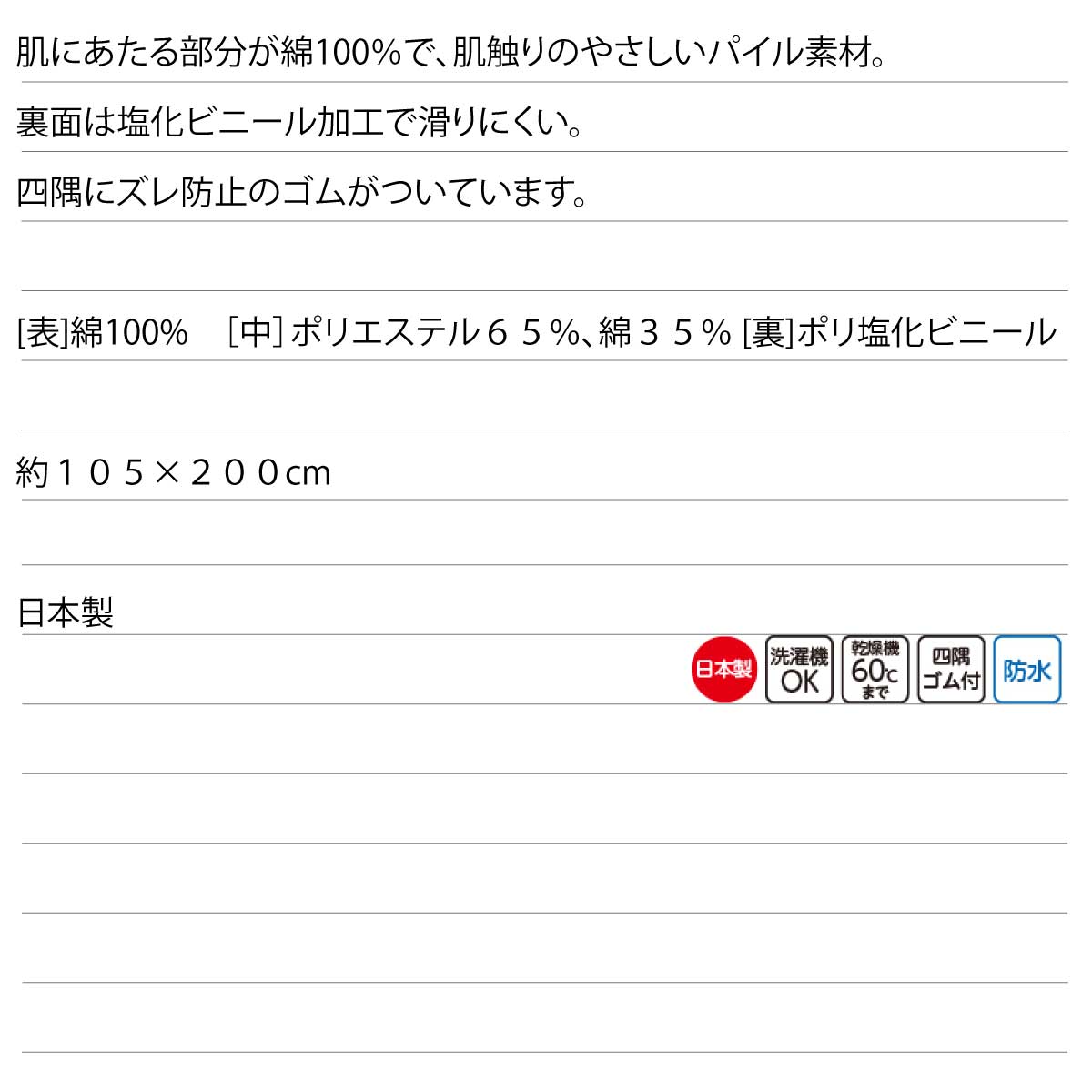 介護 防水シーツ 綿 パイル 丸洗い 洗える 日本製 200cm×105cm 全面 介護用 防水シート 介護用品 大人用 高齢者  :K39199-01:ハナサンテラス - 通販 - Yahoo!ショッピング