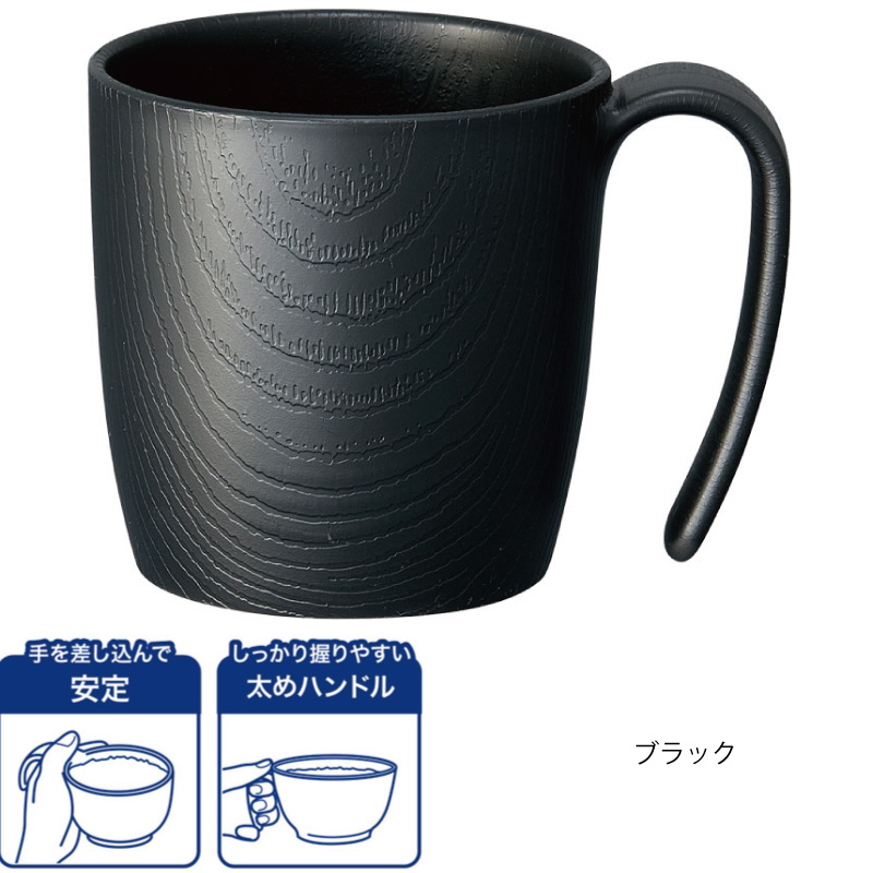 発売モデル 木目 持ちやすいコップ NMGS1H 介護用品 コップ 自助食器 食洗機 乾燥機 電子レンジ 軽量 割れにくい 熱くなりにくい 安定 