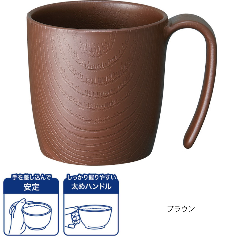 介護 食器 木目 持ちやすい コップ カップ 湯呑み ブラウン スケーター 樹脂 軽量 割れにくい 電子レンジ 食洗機 介護用品 食事介助  :W181005cup:ハナサンテラス - 通販 - Yahoo!ショッピング