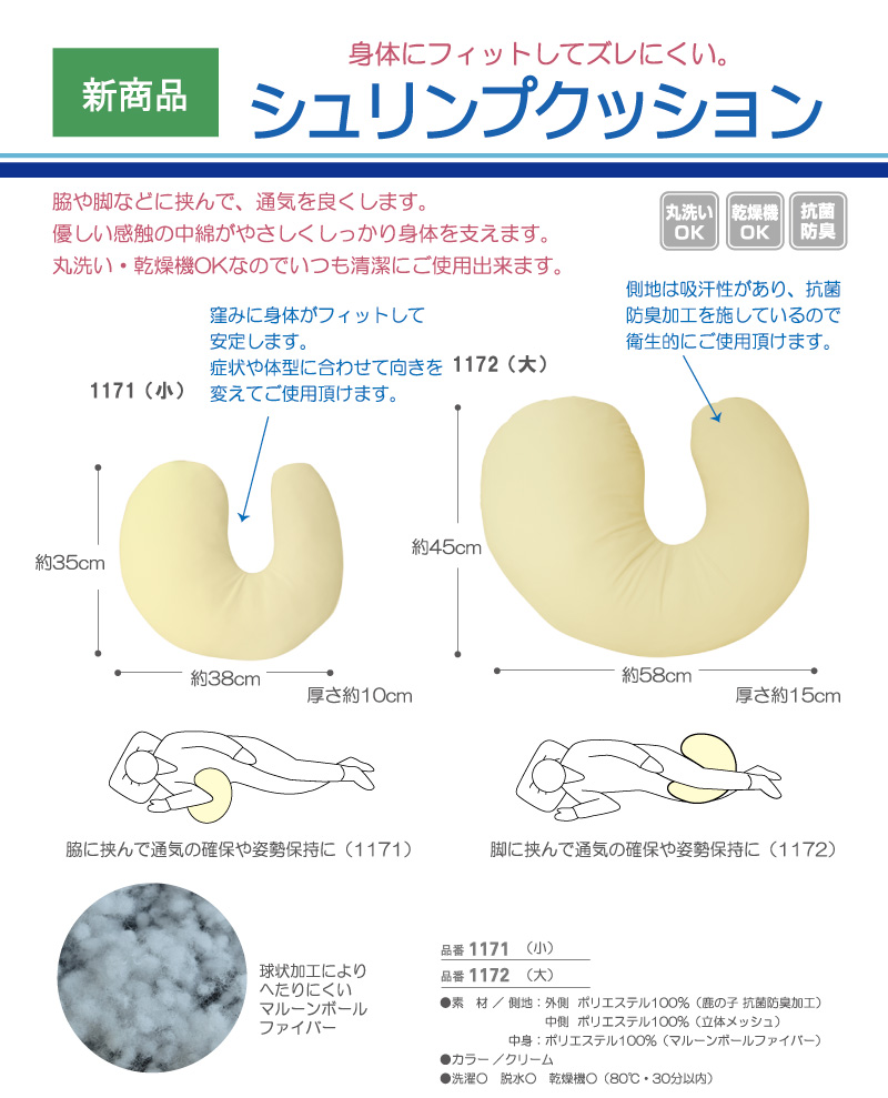 市場 日本エンゼル 品番：1624 通気ビーズマット 床ずれ防止 褥瘡予防
