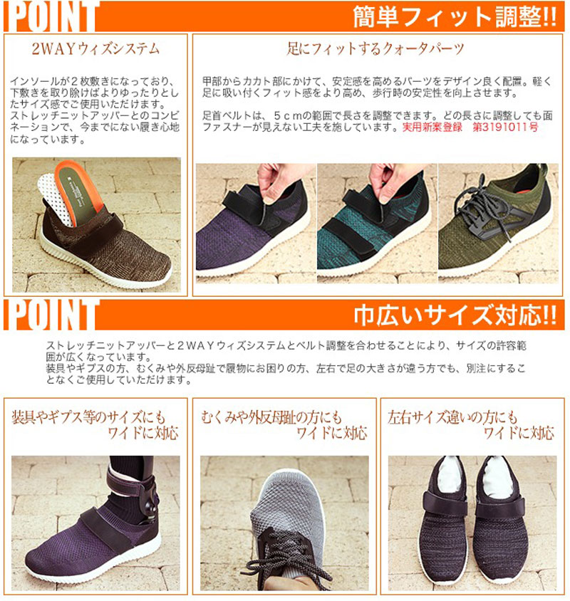 介護 用 シューズ 室内 屋外 SaiSai ストレッチ ニットスニーカー