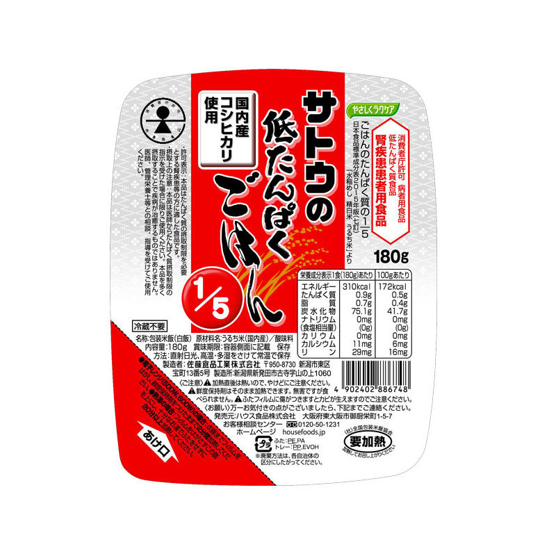 低たんぱく食 やさしくラクケア サトウの低たんぱくごはん1/5 180g ハウス食品 タンパク質 制限 こしひかり 電子レンジ 加熱 レトルト :  c411307 : ハナサンテラス - 通販 - Yahoo!ショッピング