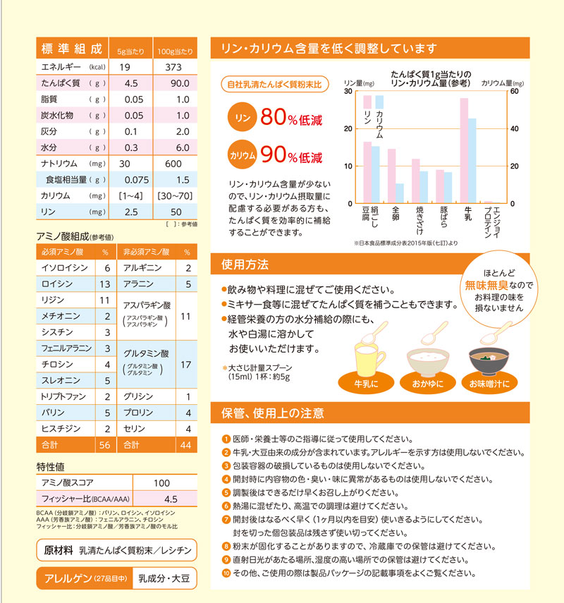 栄養補助食品 エンジョイプロテイン5g 10本 クリニコ 森永 高