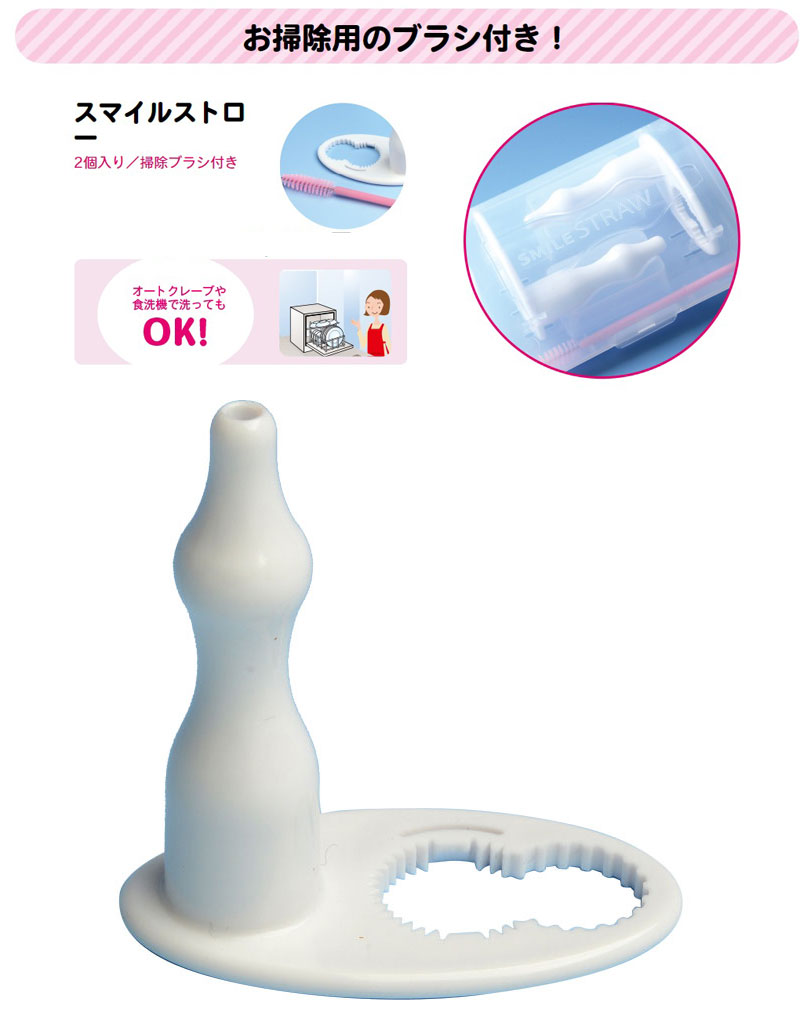 男女兼用 申込期間8月2日13時まで_サカエ工業 スマイルストロー 2個入_取寄商品 riosmauricio.com 男女兼用 申込期間8月2日13時まで_サカエ工業 スマイルストロー 2個入_取寄商品 riosmauricio.com