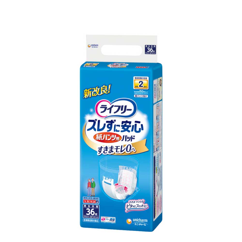 ライフリー ズレずに安心 紙パンツ専用 尿とり パッド 昼用36枚 4袋