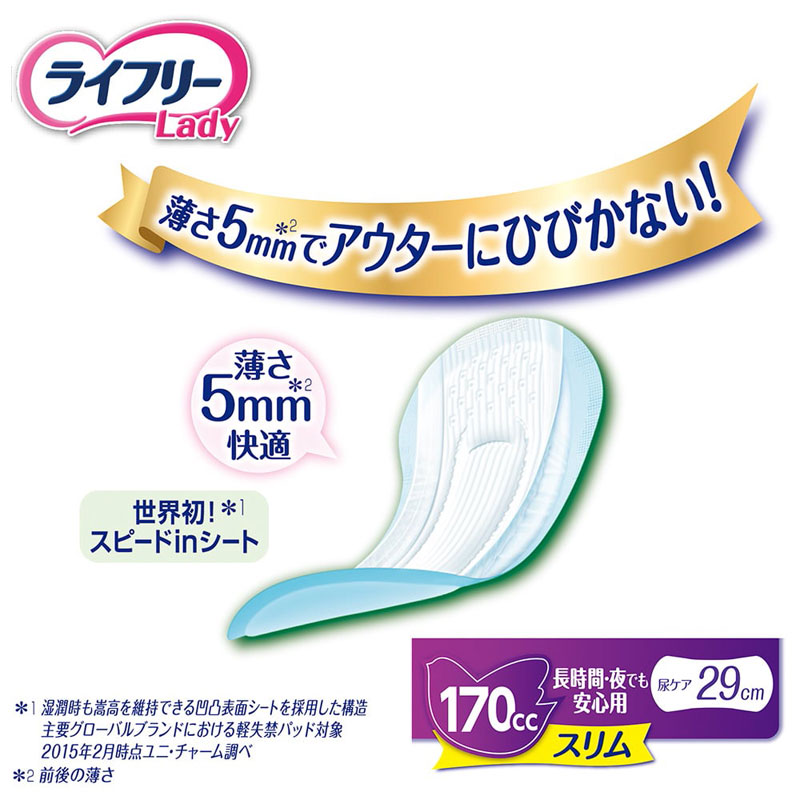 170cc 計 ライフリー レディ さわやかパッド  計198枚　尿とりパッド 61bpuPybo9L._AC_SY200_QL15_.jpg