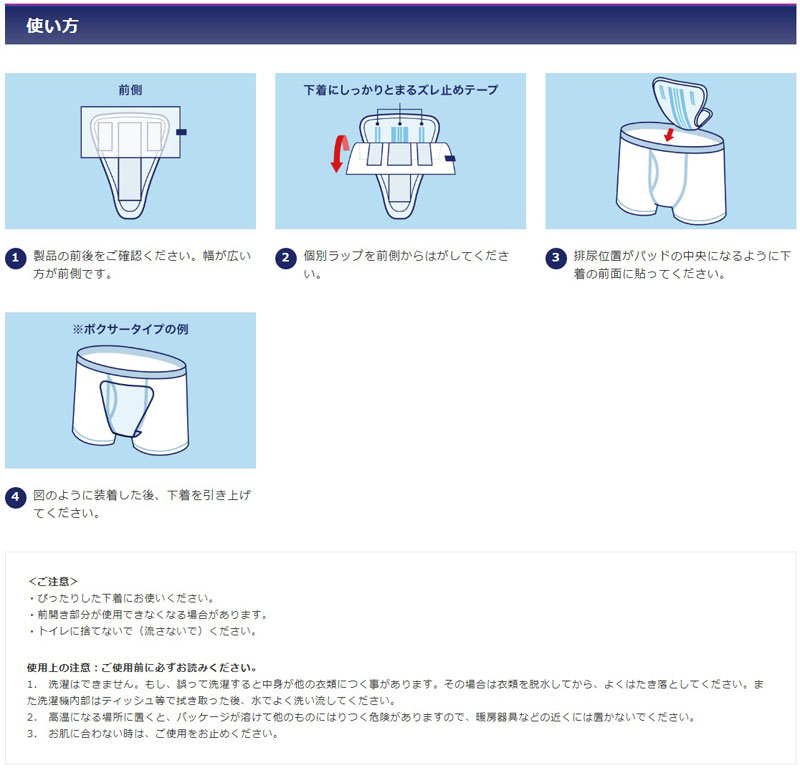 ライフリー さわやかパッド男性用 特に多い時も安心用 200cc 14枚入 24