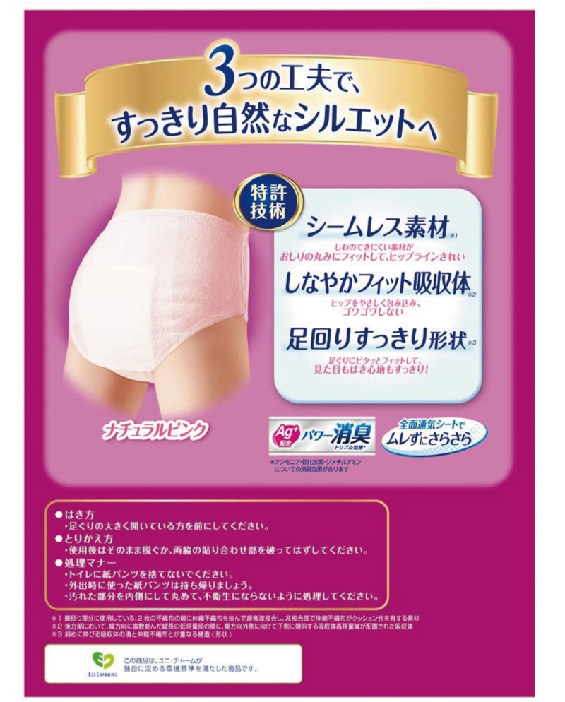 ライフリー すっきりスタイルパンツ ピンク 男女共用 L 18枚 1袋 ユニ・チャーム 介護 紙おむつ 大人用 パンツタイプ 尿漏れ 尿取り 失禁  介護用おむつ :W419795pl:ハナサンテラス - 通販 - Yahoo!ショッピング