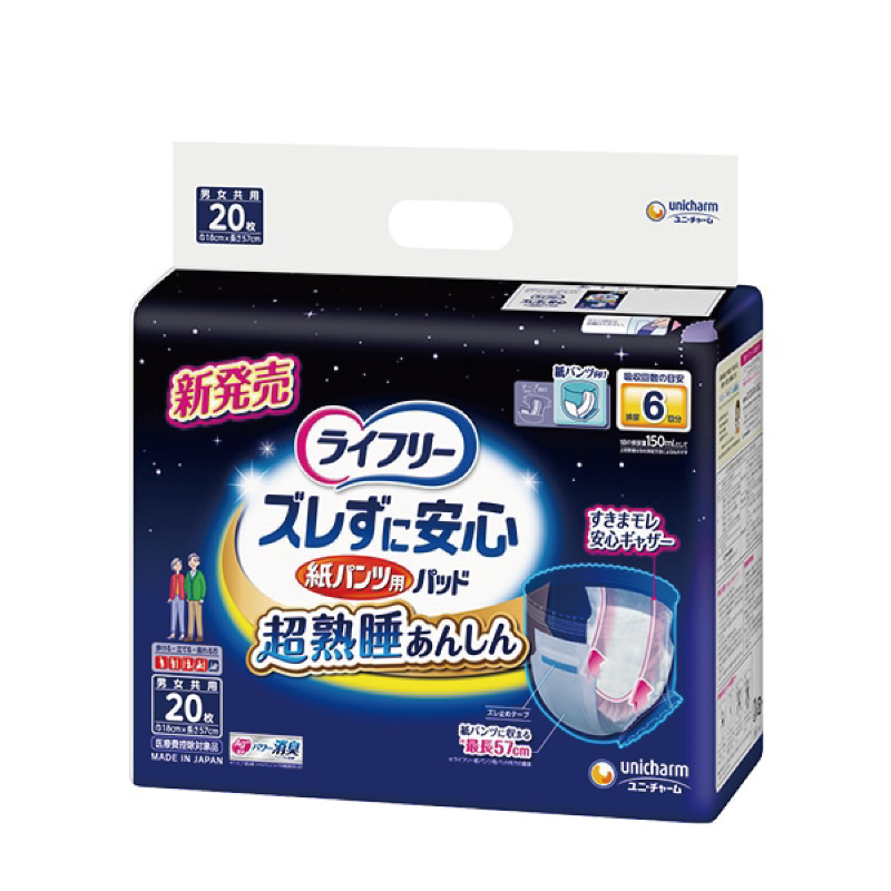 最大41%OFFクーポン 22枚 一晩中あんしん あわせ買い2999円以上