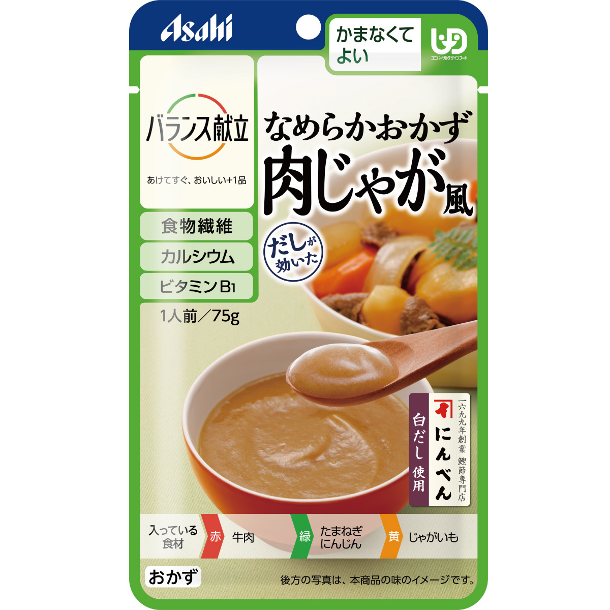 介護食 <br>アサヒグループ食品 バランス献立 <br>なめらかおかず