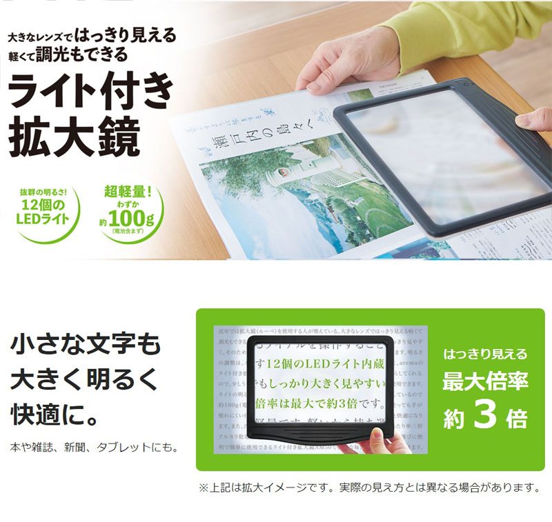 ライト付き拡大鏡 キングジム 光 見やすい 拡大率3倍 大きい 超