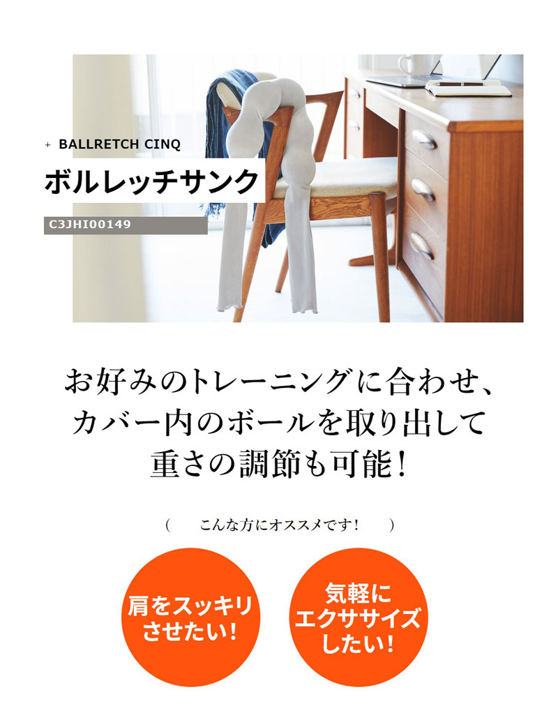 MIZUNO（ミズノ） 肩こり ストレッチ ダンベルボール ボルレッチサンク