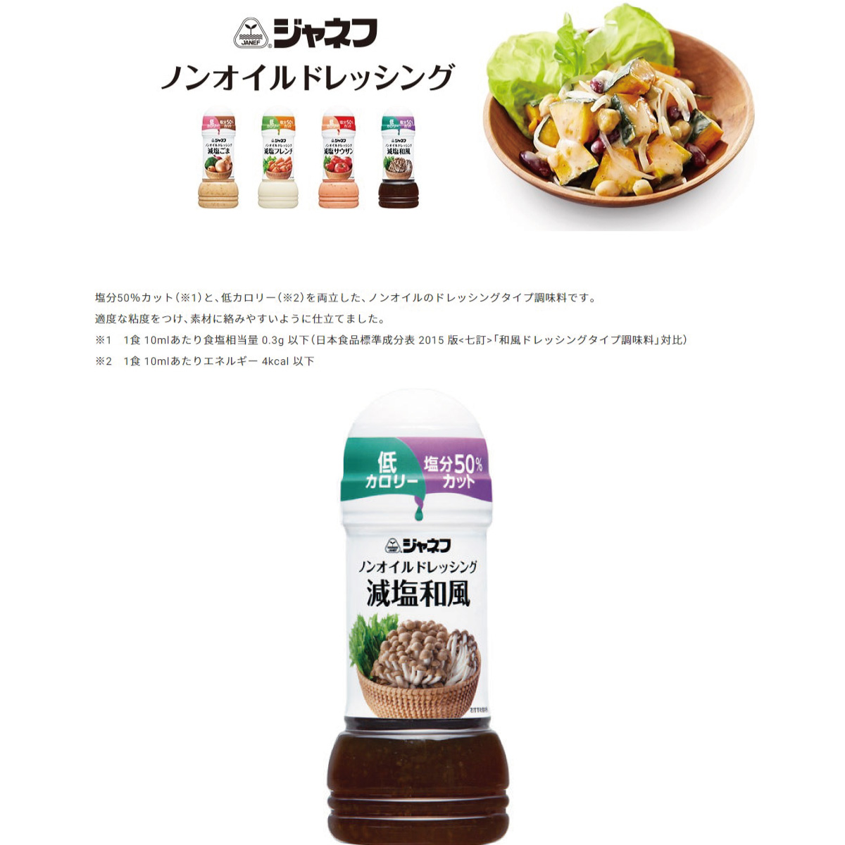 与え キユーピー株式会社 ジャネフ ノンオイルドレッシング 減塩サウザン 200ml×12本セット サウザンドレッシング  発送までに6-10日かかります ご注文後のキャンセルは出来ません www.rmb.com.ar