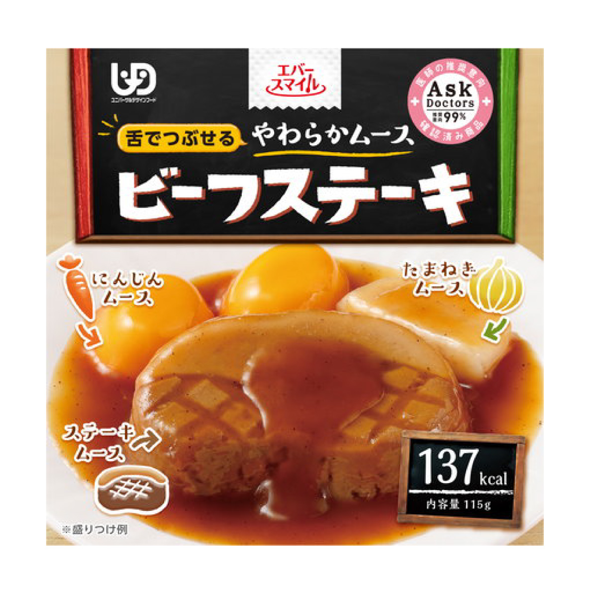 介護食 舌でつぶせる エバースマイル ムース食 ビーフステーキ 115g 洋食 タンパク質 大和製罐 レトルト とろみ やわらか食 嚥下 治療食 咀嚼  嚥下困難食 : c484700 : ハナサンテラス - 通販 - Yahoo!ショッピング