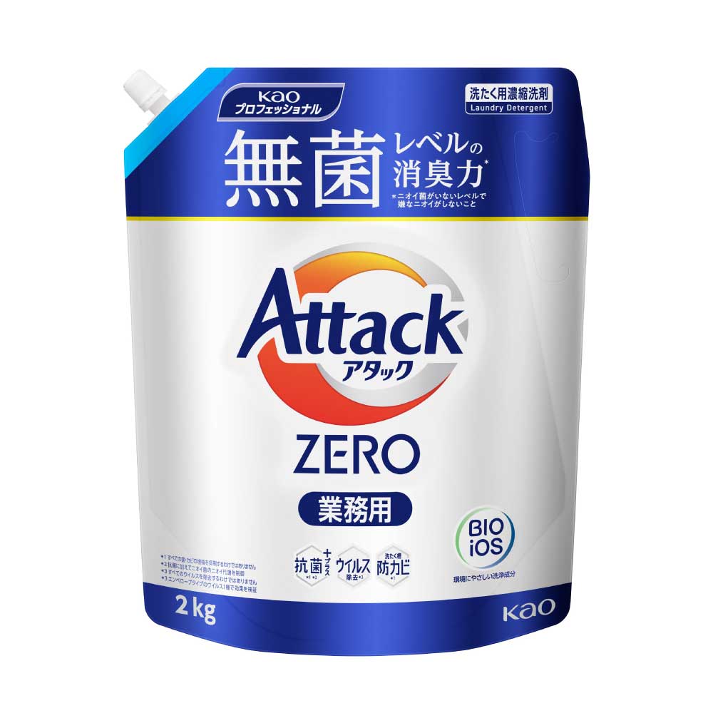 Kao アタックZERO 業務用 2kg 花王 洗濯用洗剤 衣料用 大容量