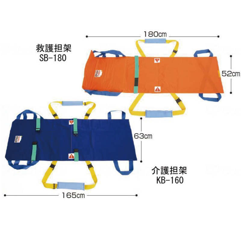 ベルカ　ワンタッチ式ベルト担架　KB-160 最安値に挑戦中】ベルカKB-160 介護用布担架・軽量ベルト式布