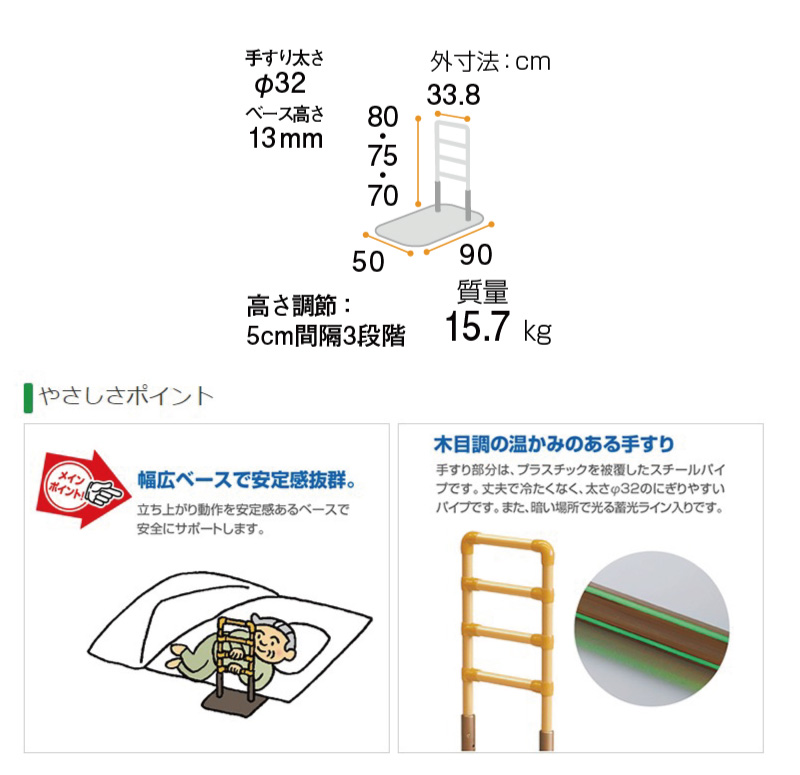 手すり たちあっぷ02-1 CKA-02-1 矢崎化工 2型 - 看護/介護用品