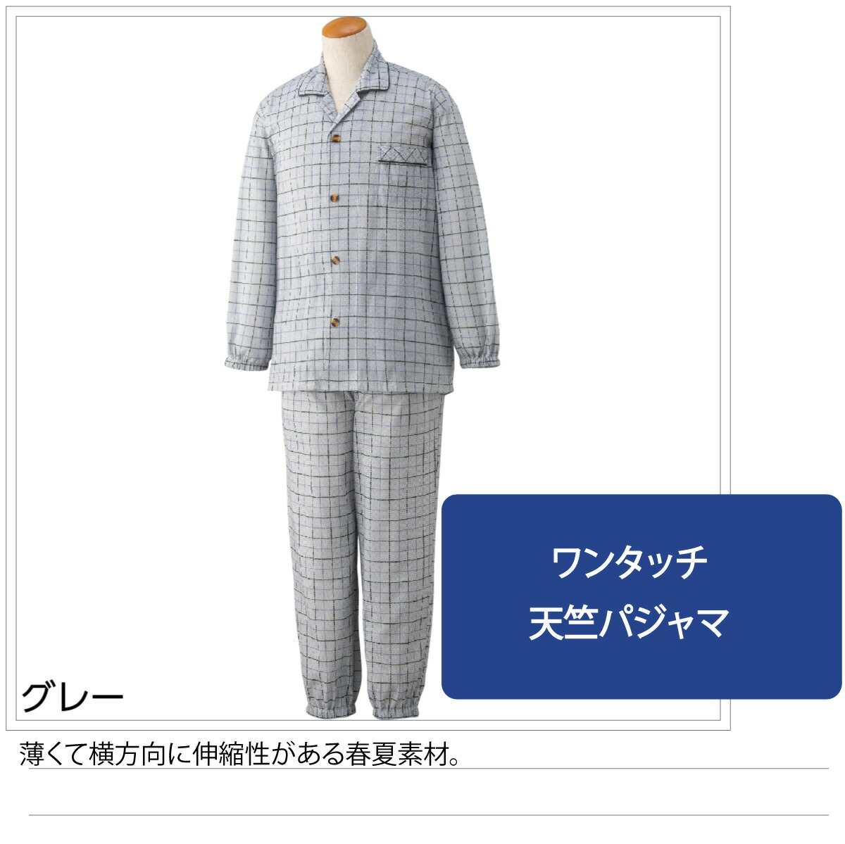 大感謝セール 介護用衣料 寝巻き マジックテープ リハビリ 介護衣料 入院用 介護 パジャマ ワンタッチテープ 春夏 長袖メンズ 紳士 用 S M L Ll マジックテープ 後ろ身頃長め 前かがみ 腰曲がり 体型 猫背 手口 足口ゴム入り 高齢者 Www Threeriversofs Com