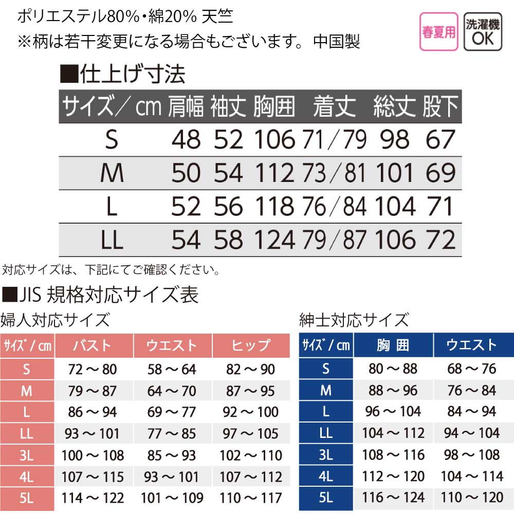 大感謝セール 介護用衣料 寝巻き マジックテープ リハビリ 介護衣料 入院用 介護 パジャマ ワンタッチテープ 春夏 長袖メンズ 紳士 用 S M L Ll マジックテープ 後ろ身頃長め 前かがみ 腰曲がり 体型 猫背 手口 足口ゴム入り 高齢者 Www Threeriversofs Com