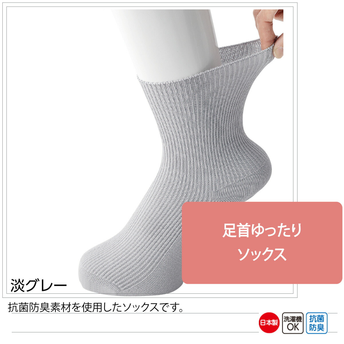 市場 介護衣料 淡グレー 女性用 足首ゆったりスベリ止め付ソックス ブラック 22〜24ｃｍ ベージュ ピンク