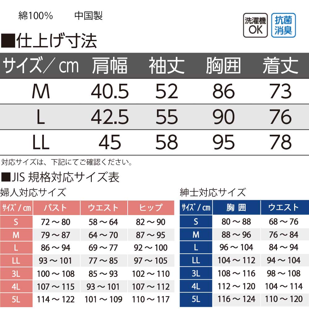 下着 メンズ インナー 長袖 丸首 2枚組 綿100％ M L LL 抗菌消臭 新