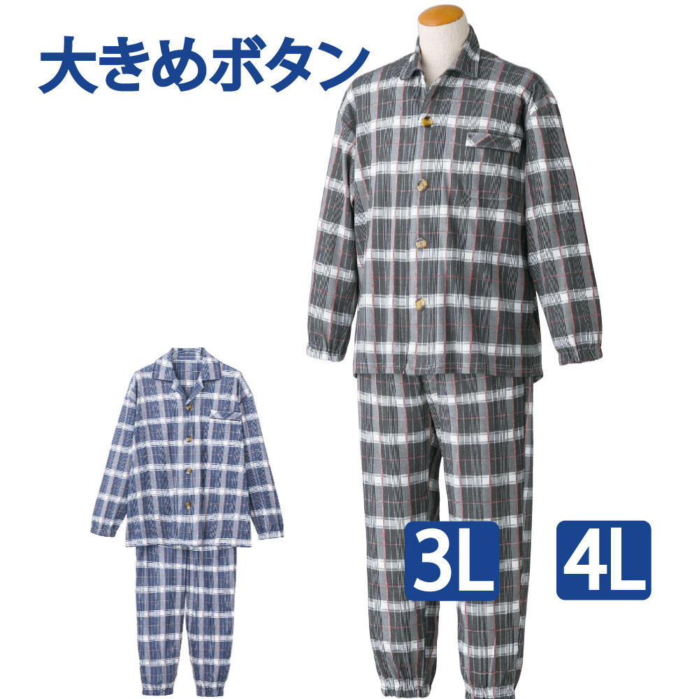 Amazon.co.jp: [浅草きもの市] 介護 パジャマ 男性用 ホック