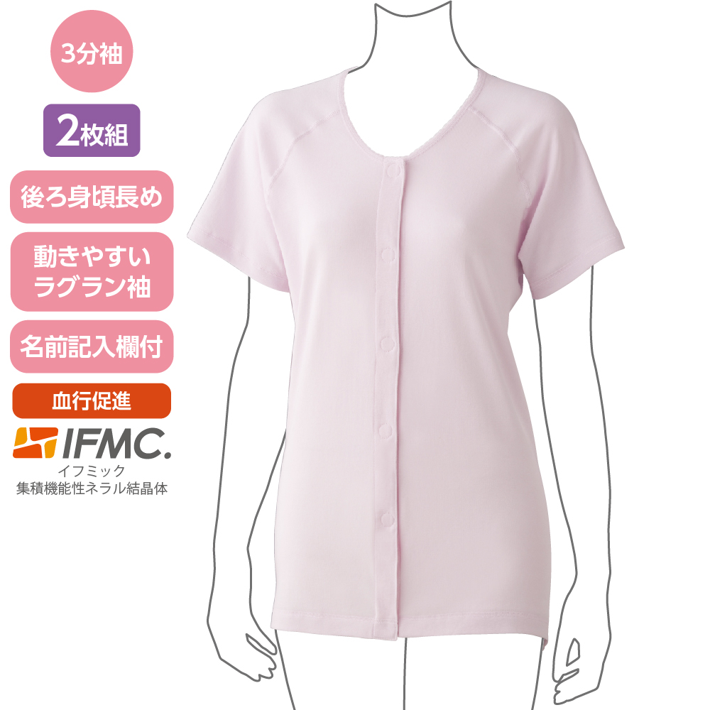 婦人ＩＦＭＣ.3分袖ワンタッチシャツ(2枚組) 800551 血行促進効果ができる「着るサプ」   NEW! ハナサンテラス 着るサブ IFMC.3分袖ワンタッチシャツ 2枚組