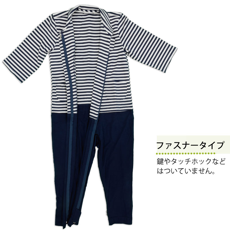 介護 パジャマ つなぎ 服 上下続き服 ファスナー つなぎ型 フル 