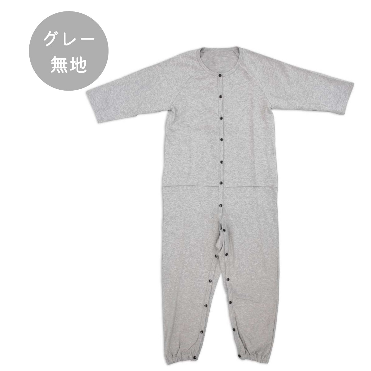 大人のロンバース つなぎ パジャマ Mサイズ グリーン 介護