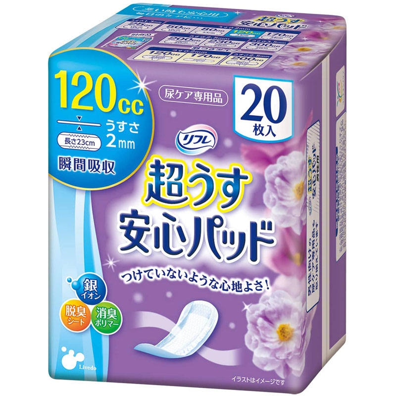 リフレ 超うす安心パッド シリーズ 8点 120cc 40枚入り 未使用 超うす安心パッド リフレ 120cc 40枚 2mm 23cm 4個セット パッド
